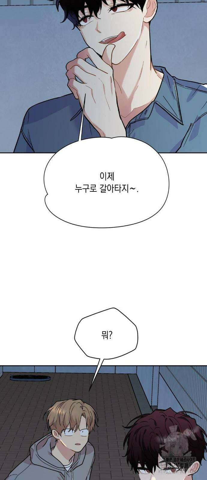 옆집 동생이 뱀파이어면 어떡하죠?! 32화 13