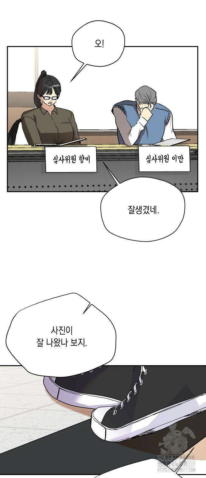 옆집 동생이 뱀파이어면 어떡하죠?! 51화 2