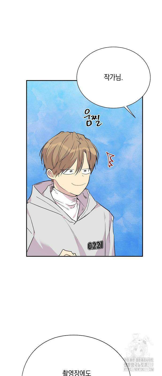 옆집 동생이 뱀파이어면 어떡하죠?! 51화 11