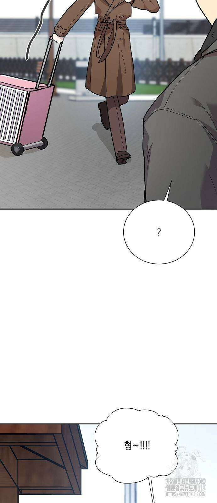 옆집 동생이 뱀파이어면 어떡하죠?! 61화 4
