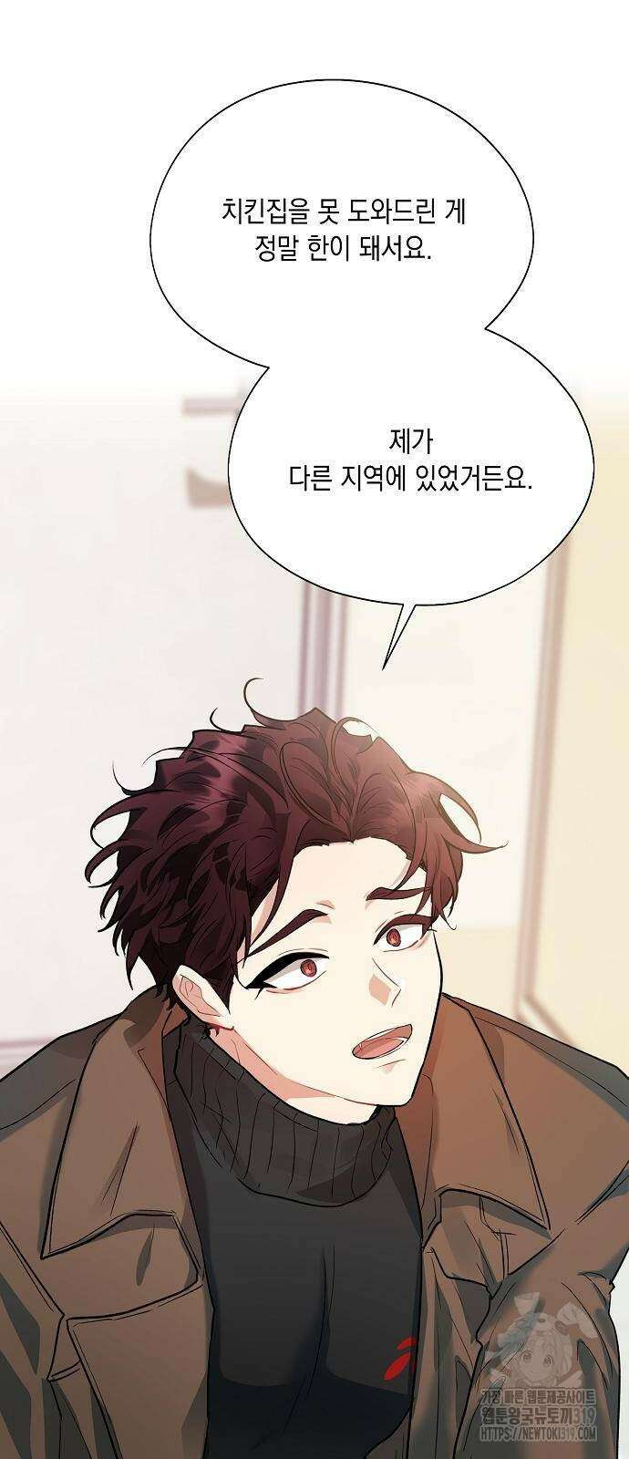 옆집 동생이 뱀파이어면 어떡하죠?! 61화 10