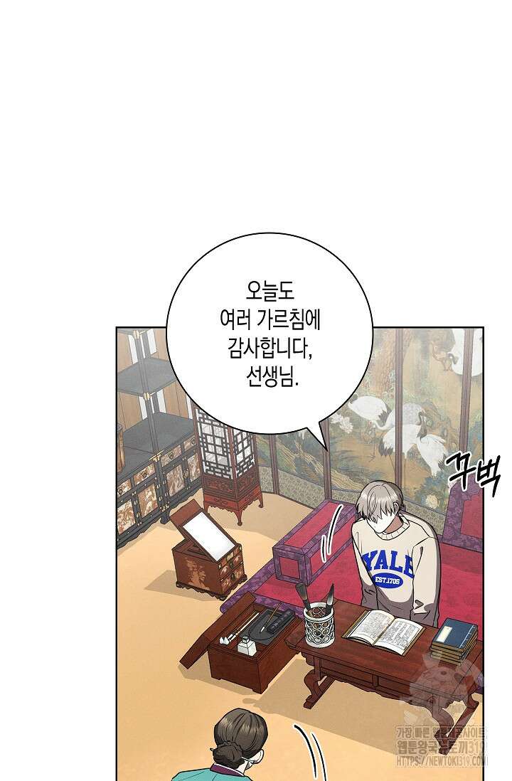 비비(Be, be) 22화 5