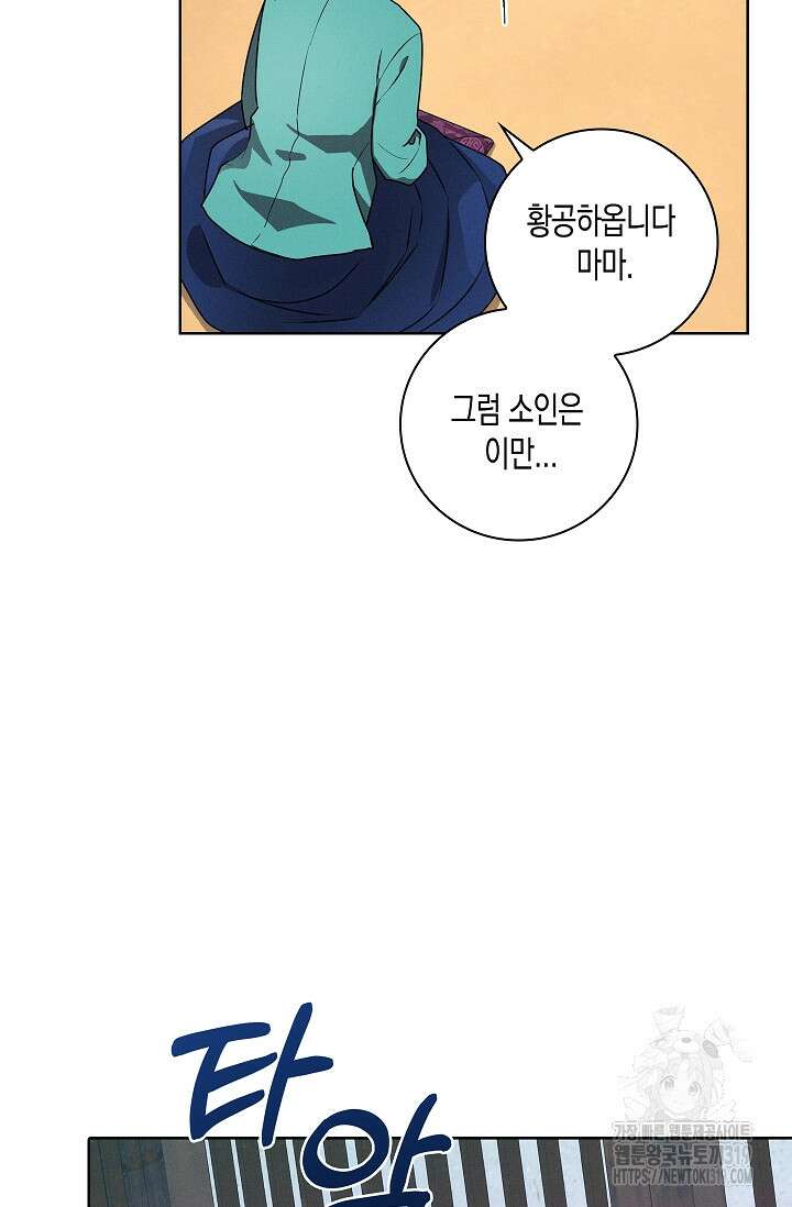비비(Be, be) 22화 6