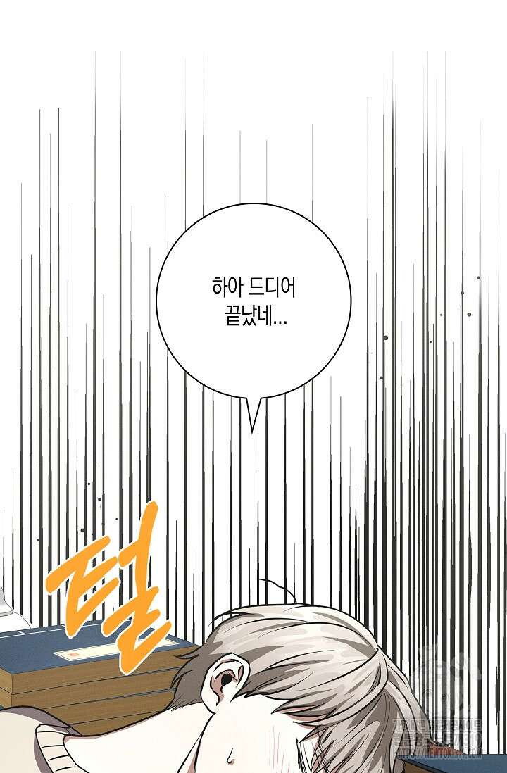 비비(Be, be) 22화 8