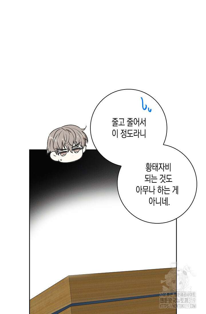 비비(Be, be) 22화 10