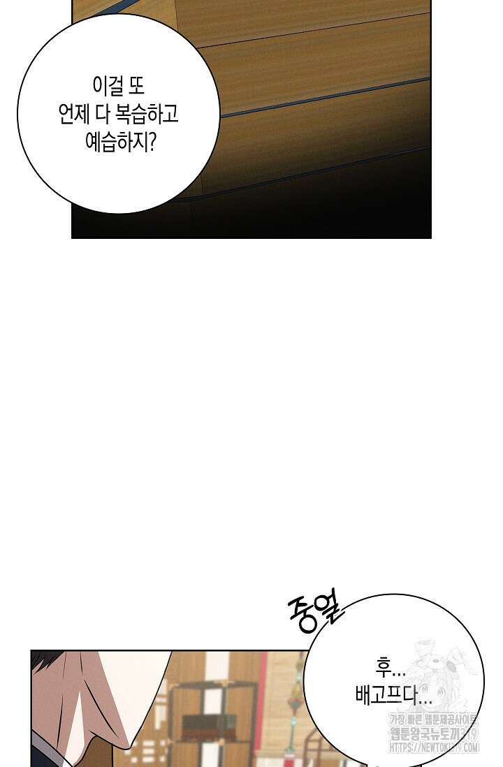 비비(Be, be) 22화 11