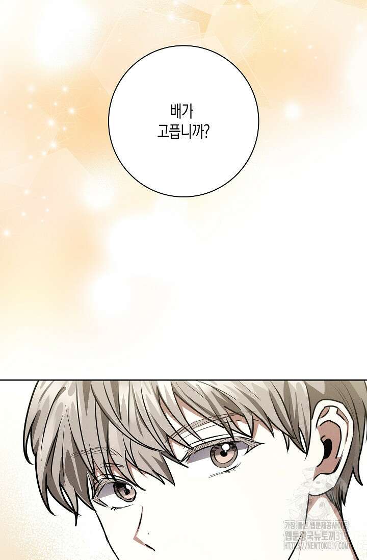 비비(Be, be) 22화 13