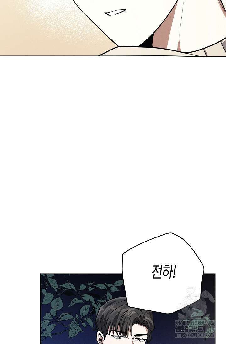 비비(Be, be) 22화 14