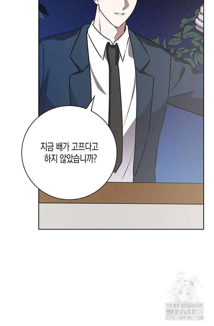 비비(Be, be) 22화 15