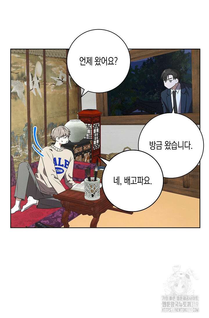 비비(Be, be) 22화 16