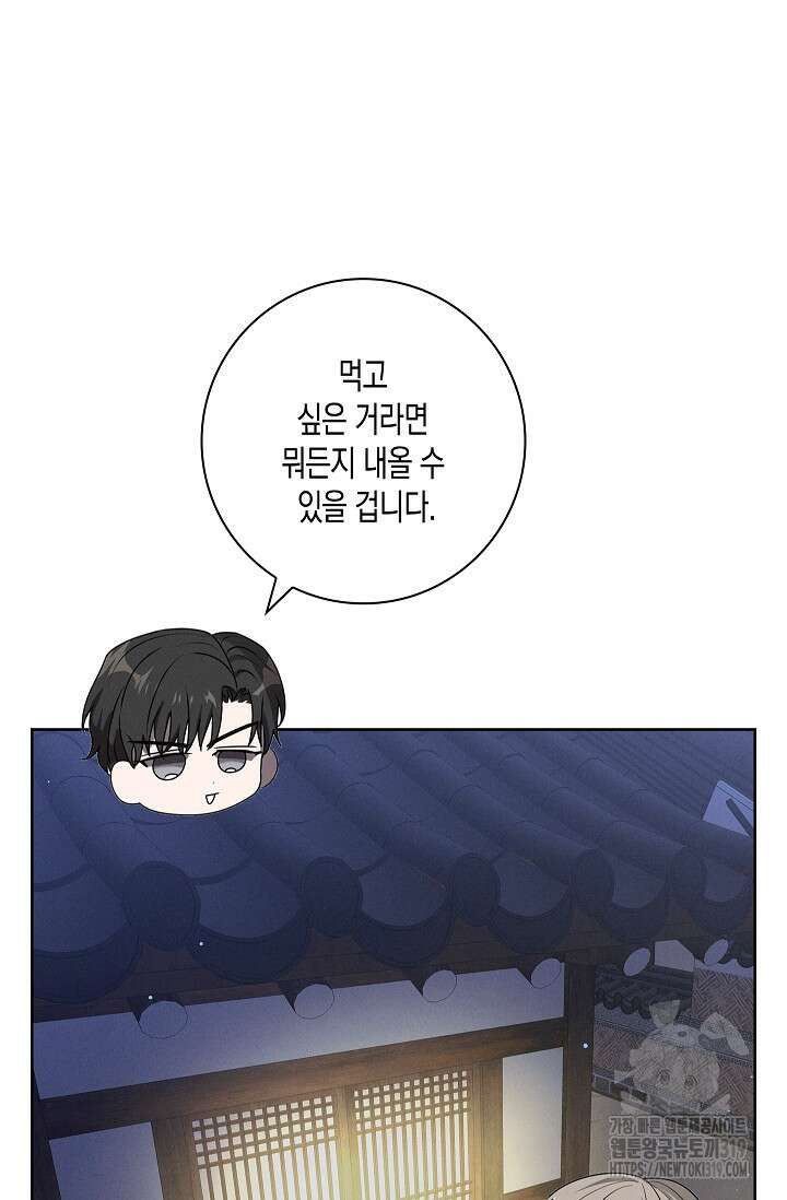 비비(Be, be) 22화 20