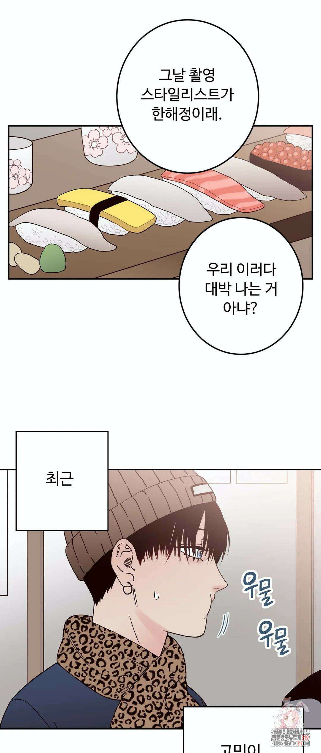 교차선 36화 외전 1-1화 2
