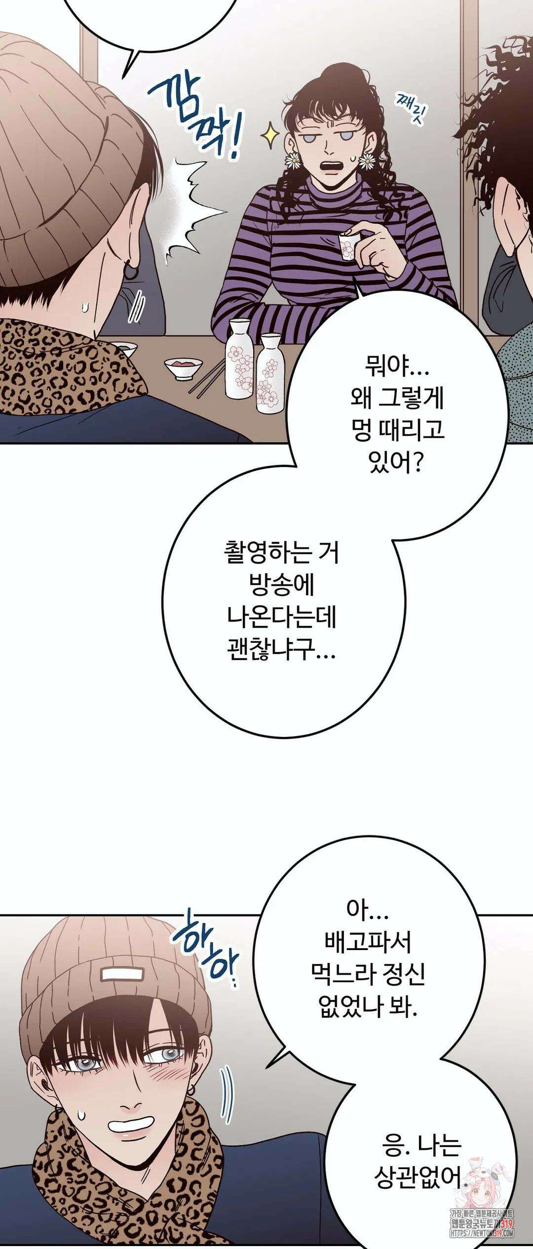 교차선 36화 외전 1-1화 4