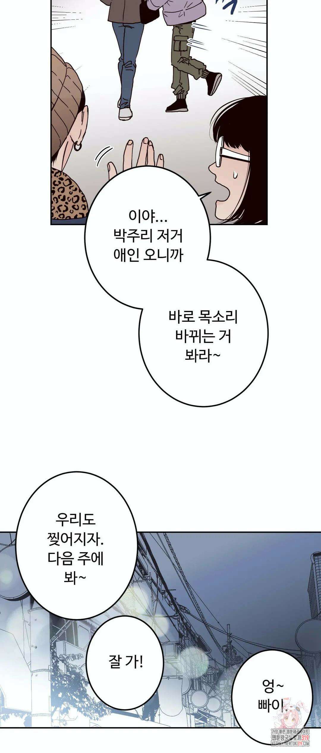 교차선 36화 외전 1-1화 7