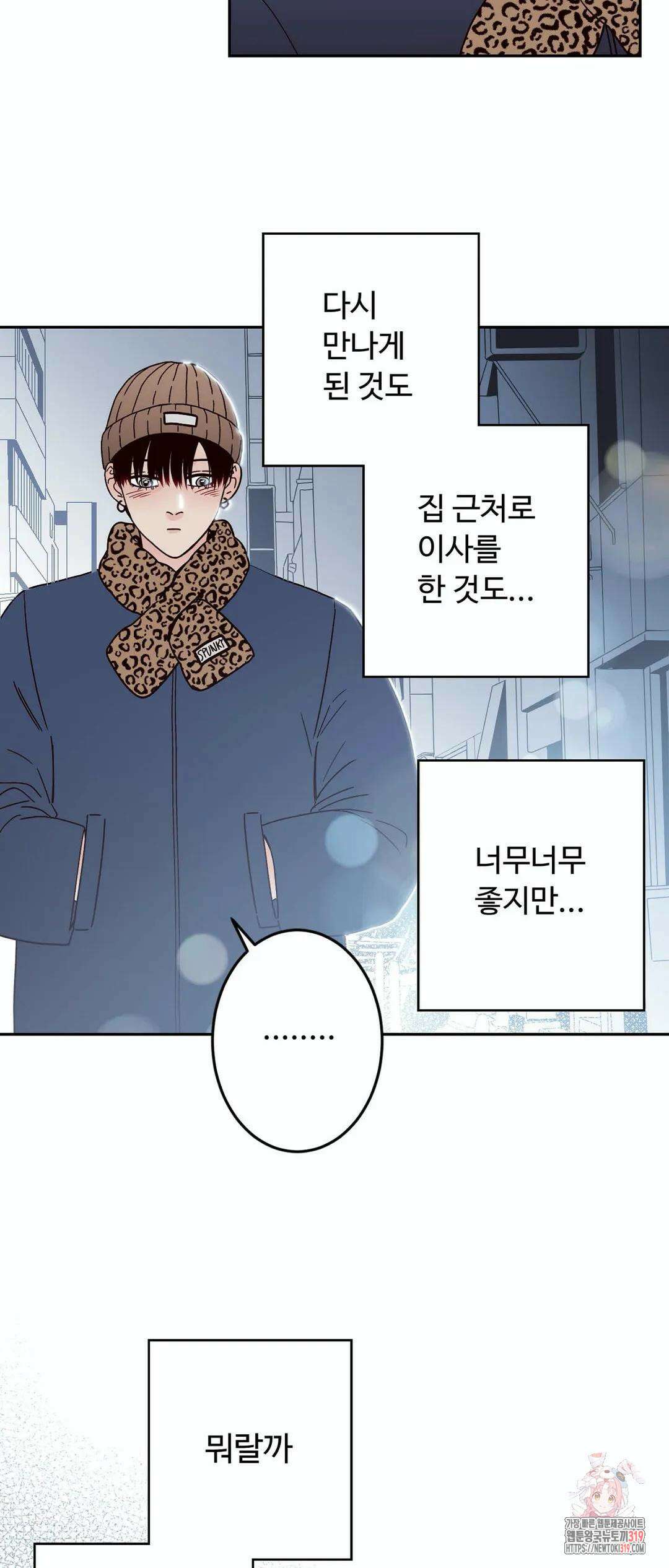 교차선 36화 외전 1-1화 9