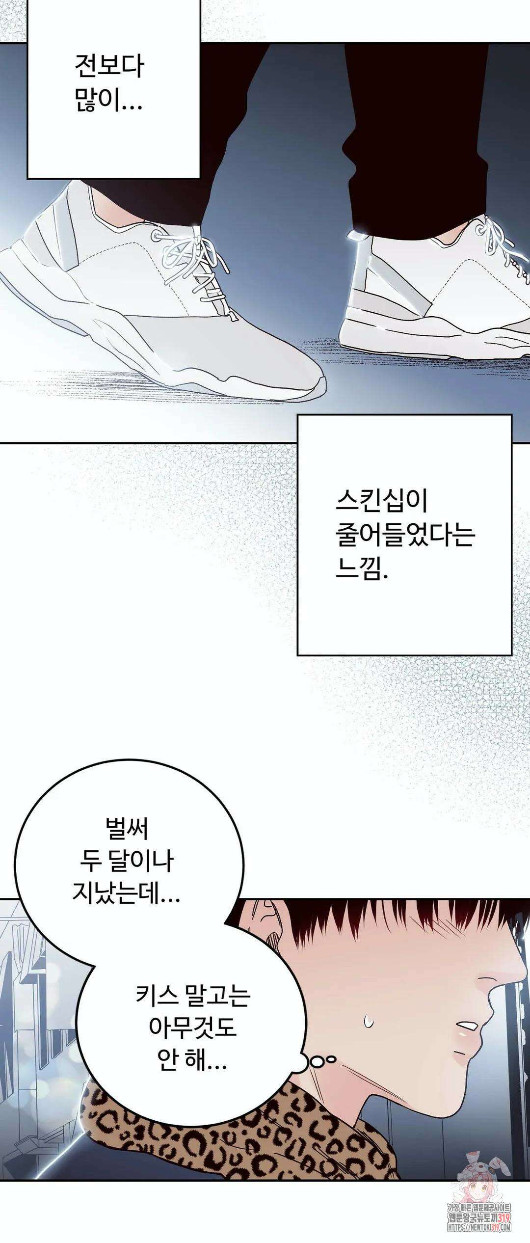 교차선 36화 외전 1-1화 10