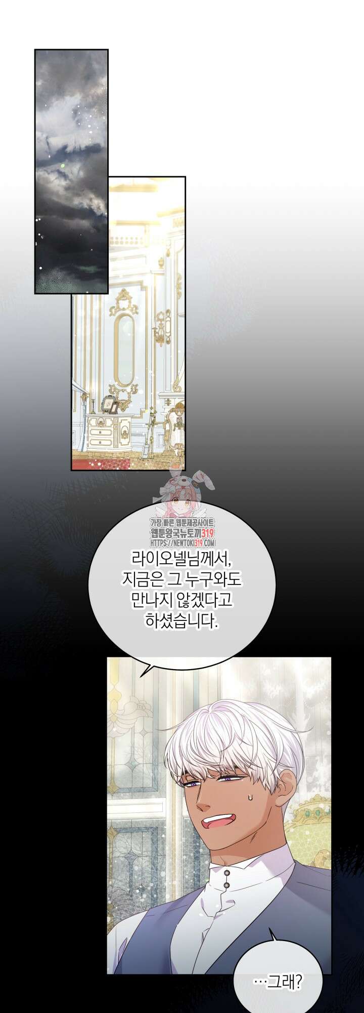 다공익선 베타 소백작이 달라졌다 크리스마스 외전 3화 1