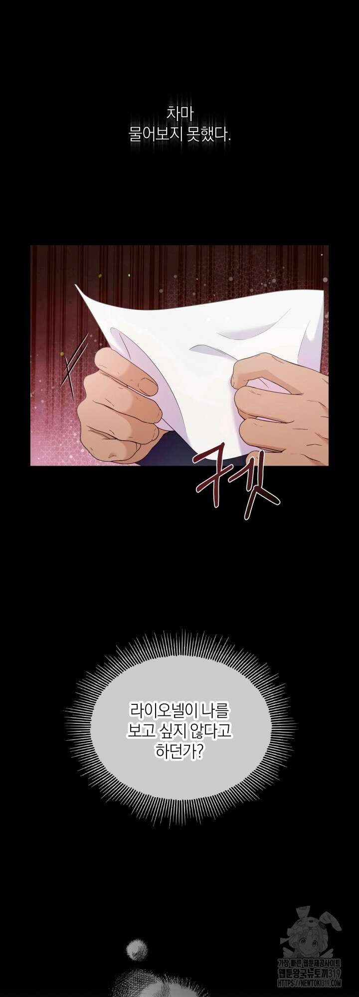 다공익선 베타 소백작이 달라졌다 크리스마스 외전 3화 4