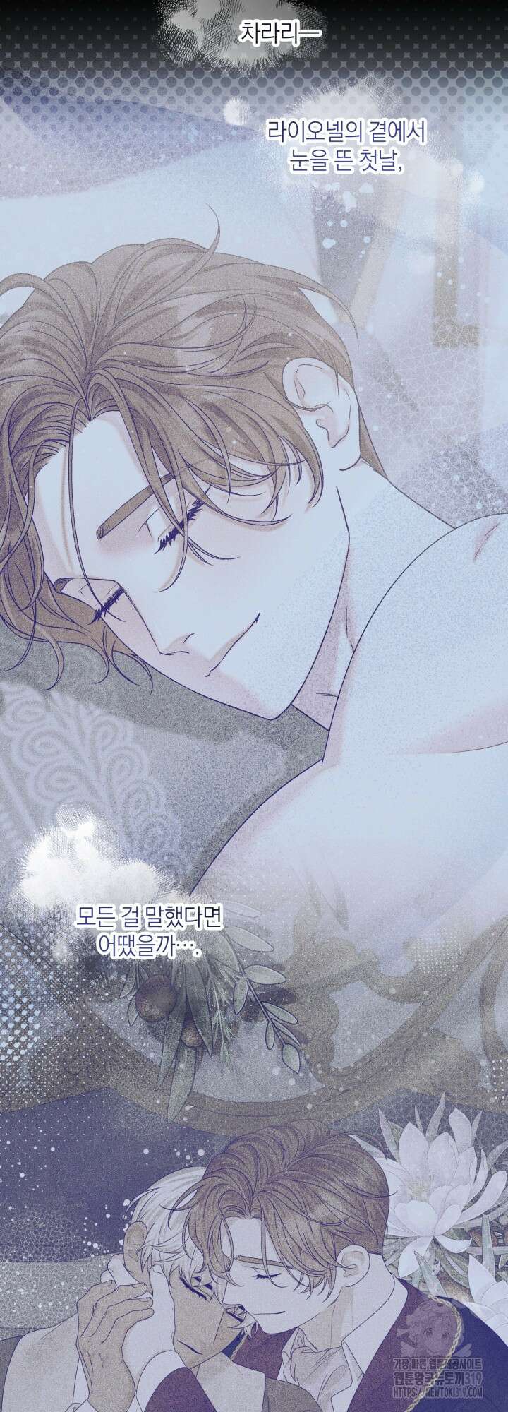 다공익선 베타 소백작이 달라졌다 크리스마스 외전 3화 5