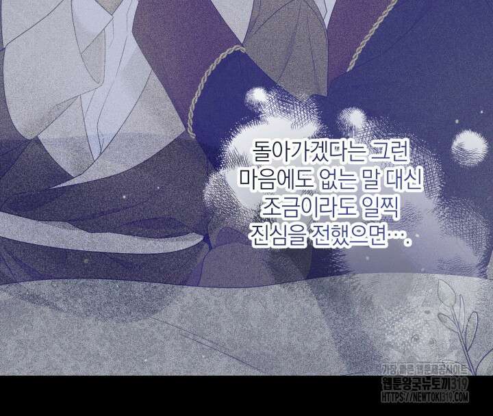 다공익선 베타 소백작이 달라졌다 크리스마스 외전 3화 6