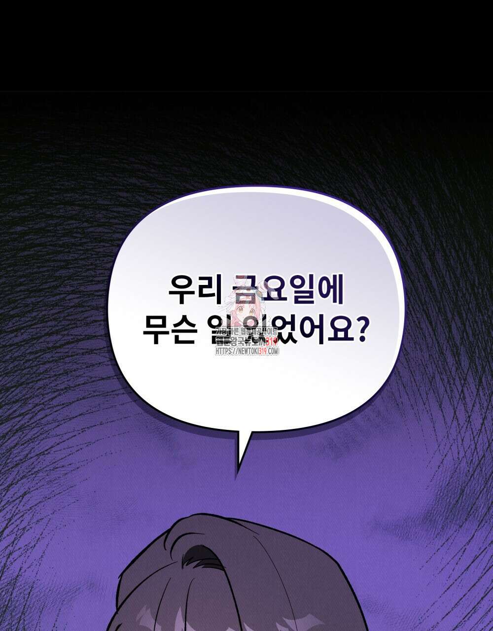 키스 대신 7초  4화 1