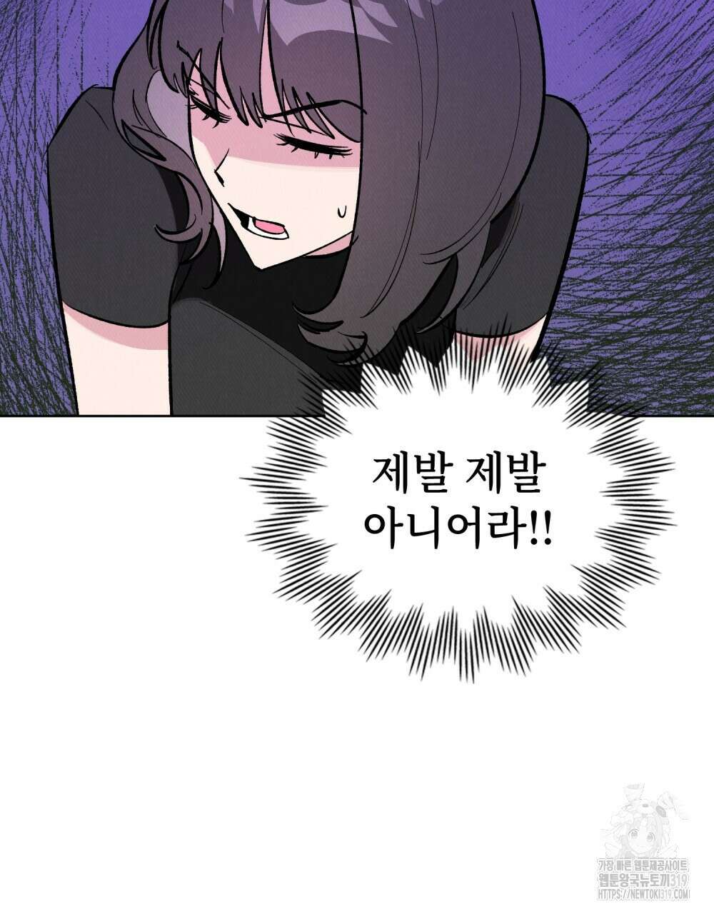 키스 대신 7초  4화 2