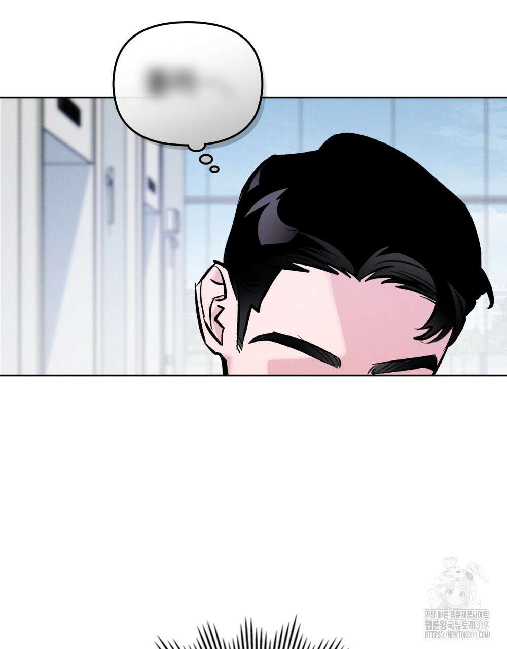 키스 대신 7초  4화 3