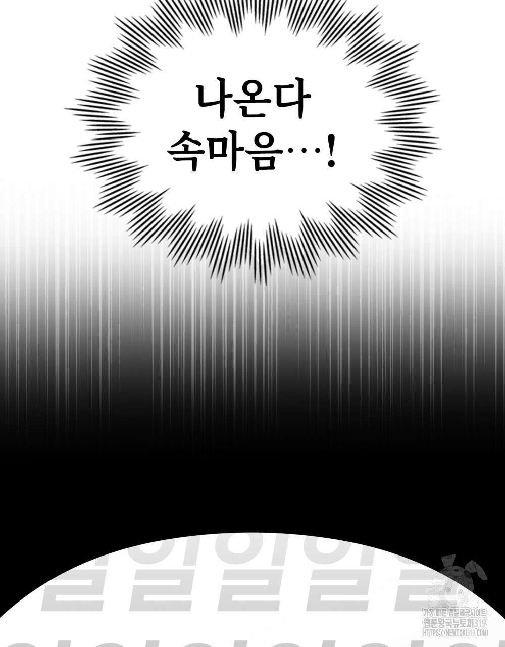 키스 대신 7초  4화 4
