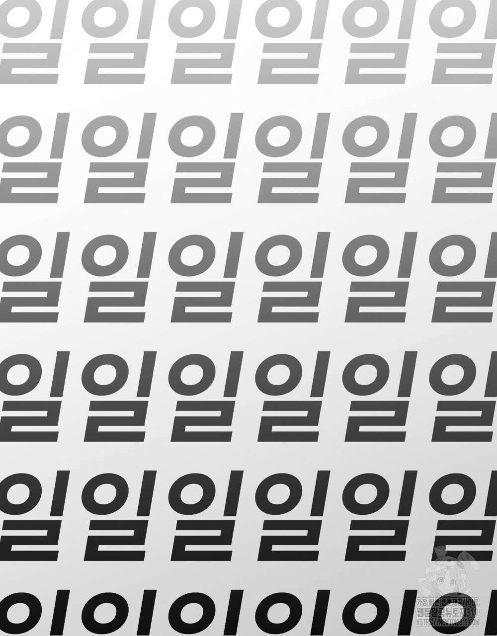 키스 대신 7초  4화 5
