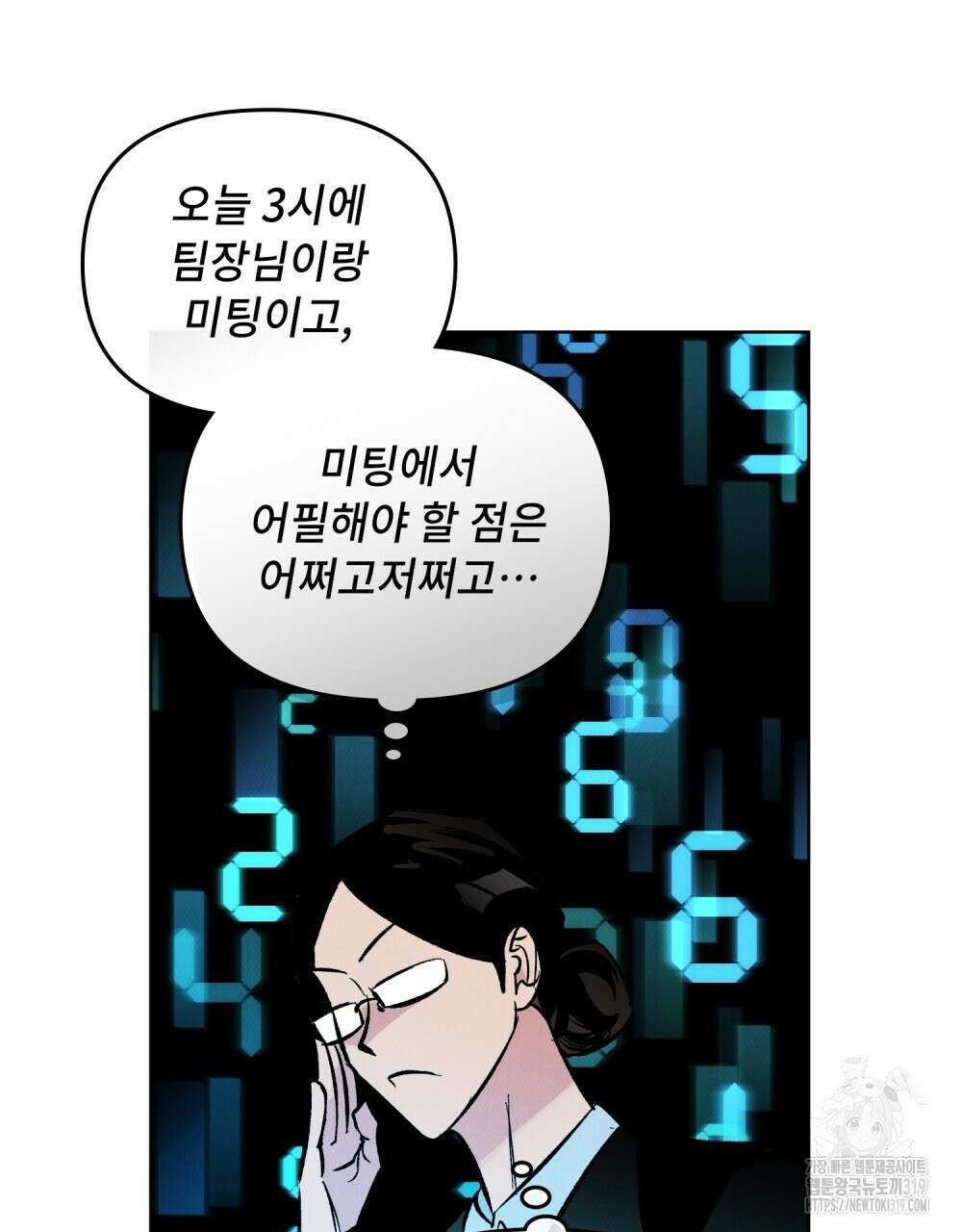 키스 대신 7초  4화 12