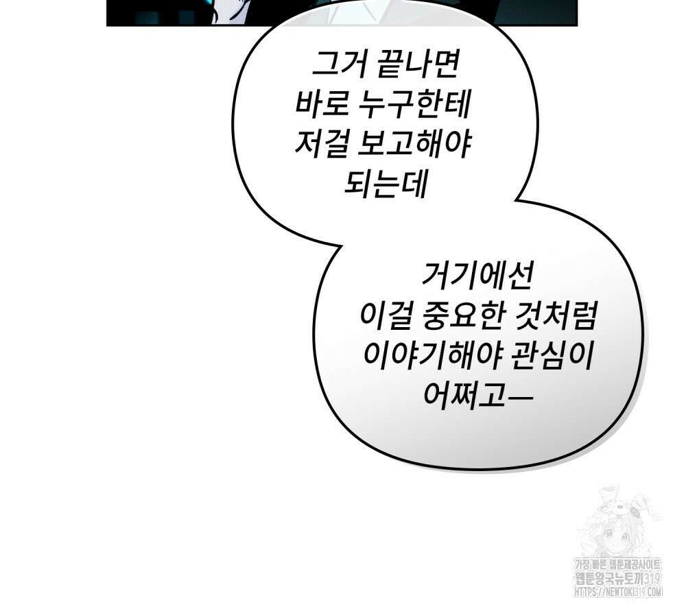키스 대신 7초  4화 13