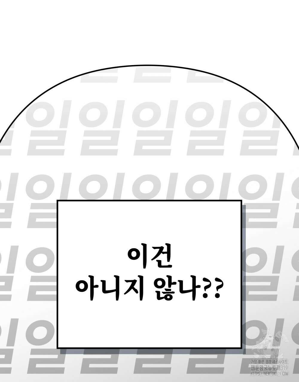 키스 대신 7초  4화 14