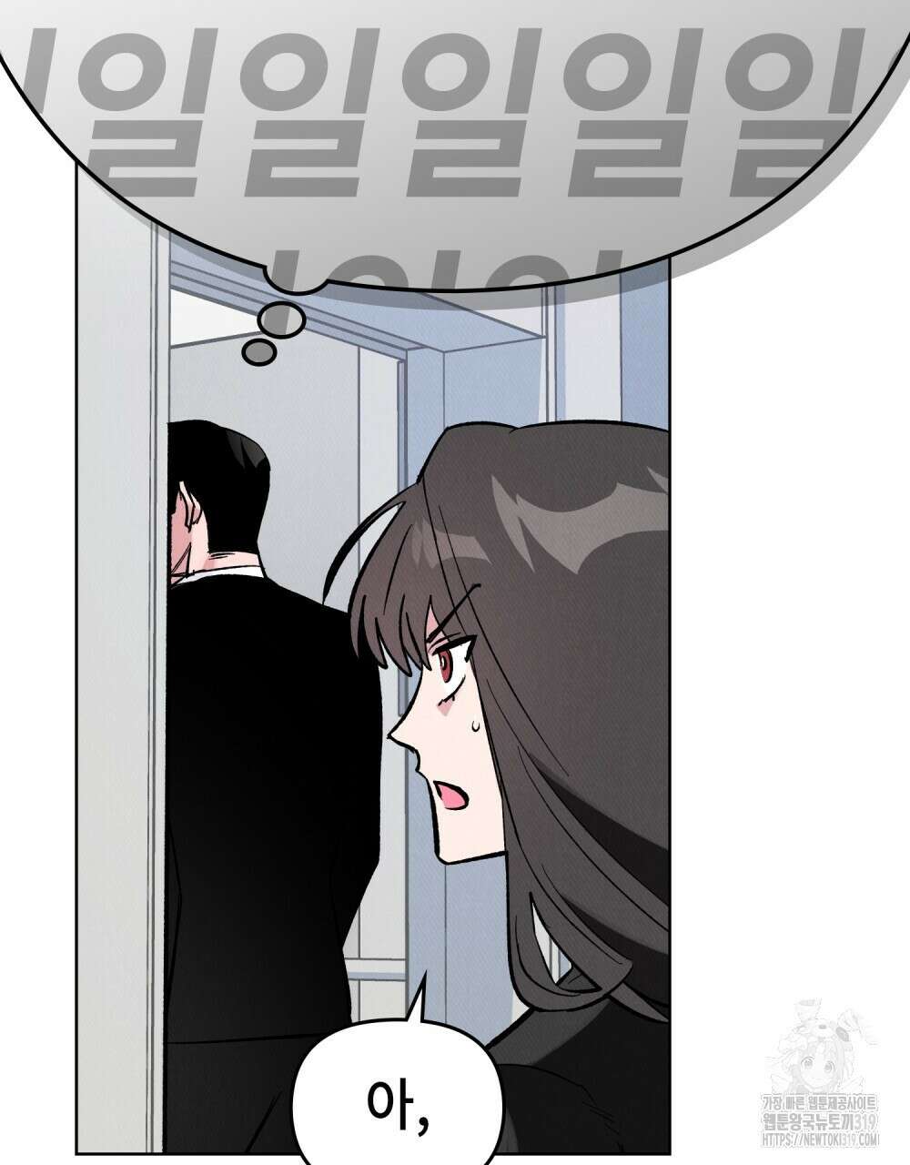 키스 대신 7초  4화 15