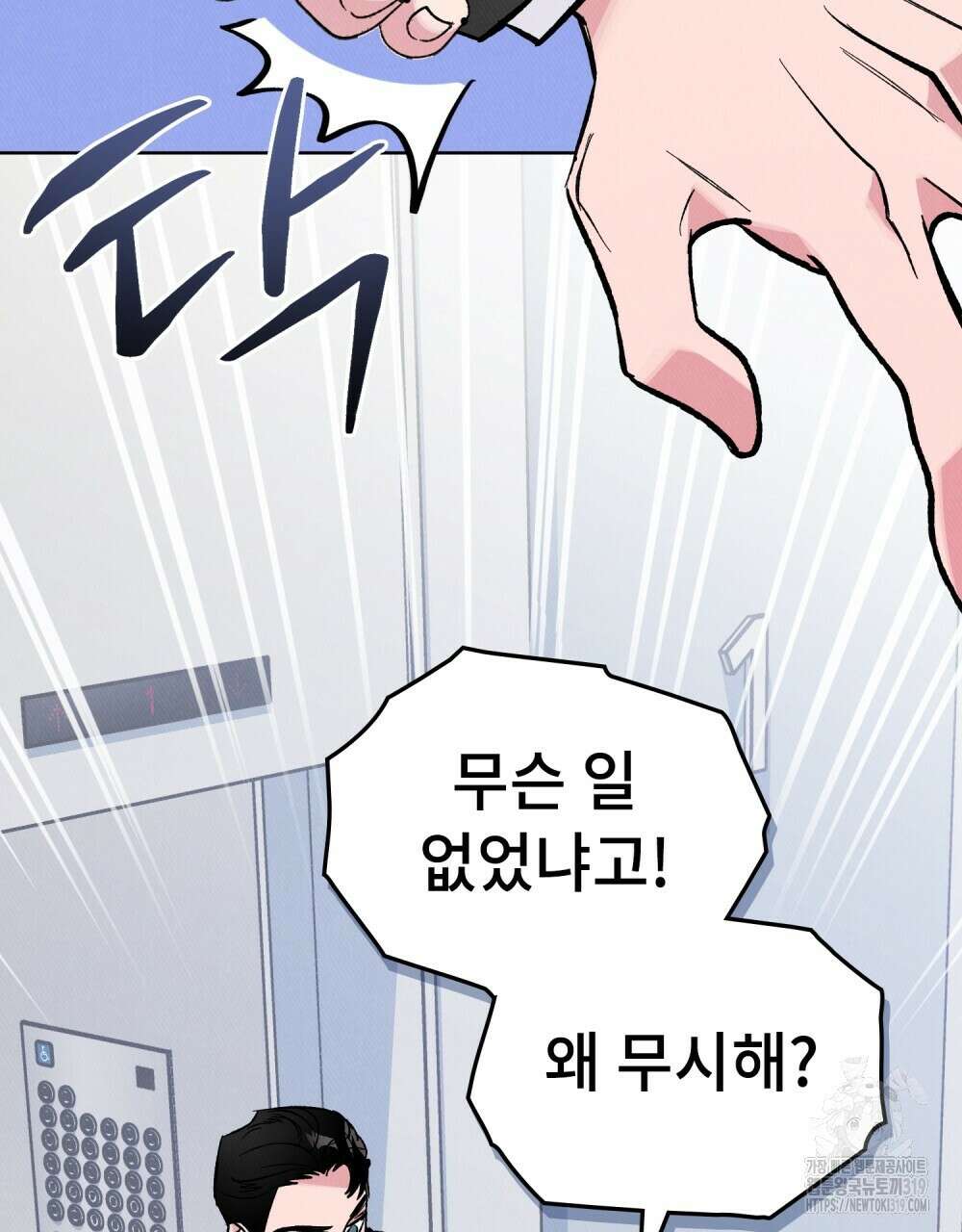 키스 대신 7초  4화 17