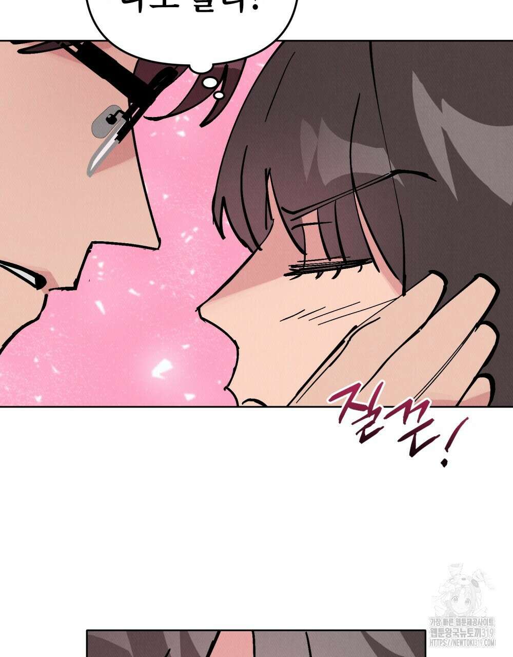 키스 대신 7초  9화 3