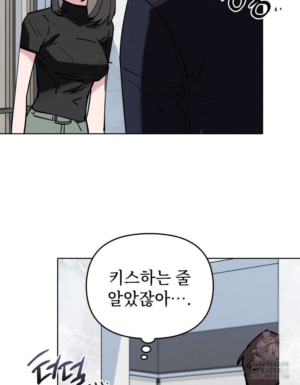 키스 대신 7초  9화 6