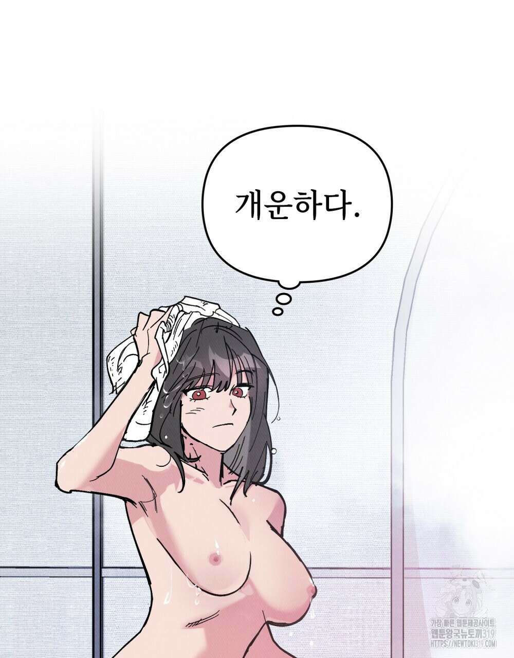 키스 대신 7초  9화 12