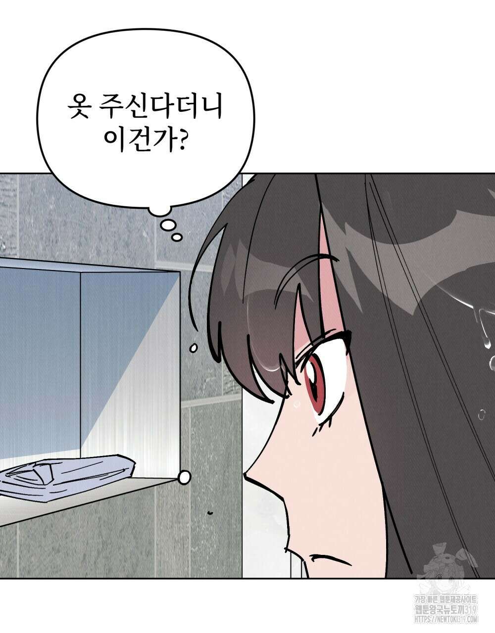 키스 대신 7초  9화 14