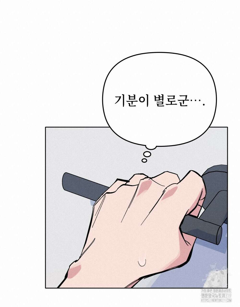 키스 대신 7초  9화 18
