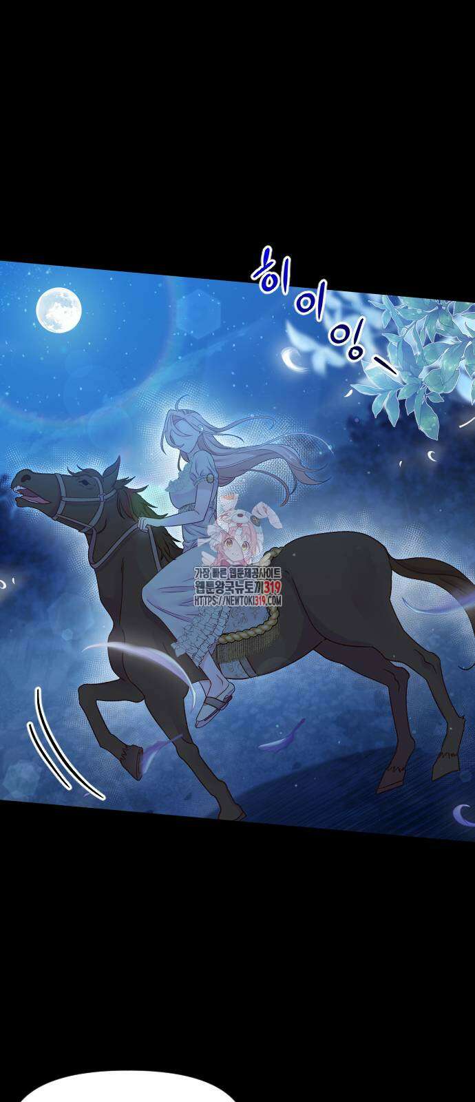 죽거나 혹은 사랑에 빠지거나 5화 1