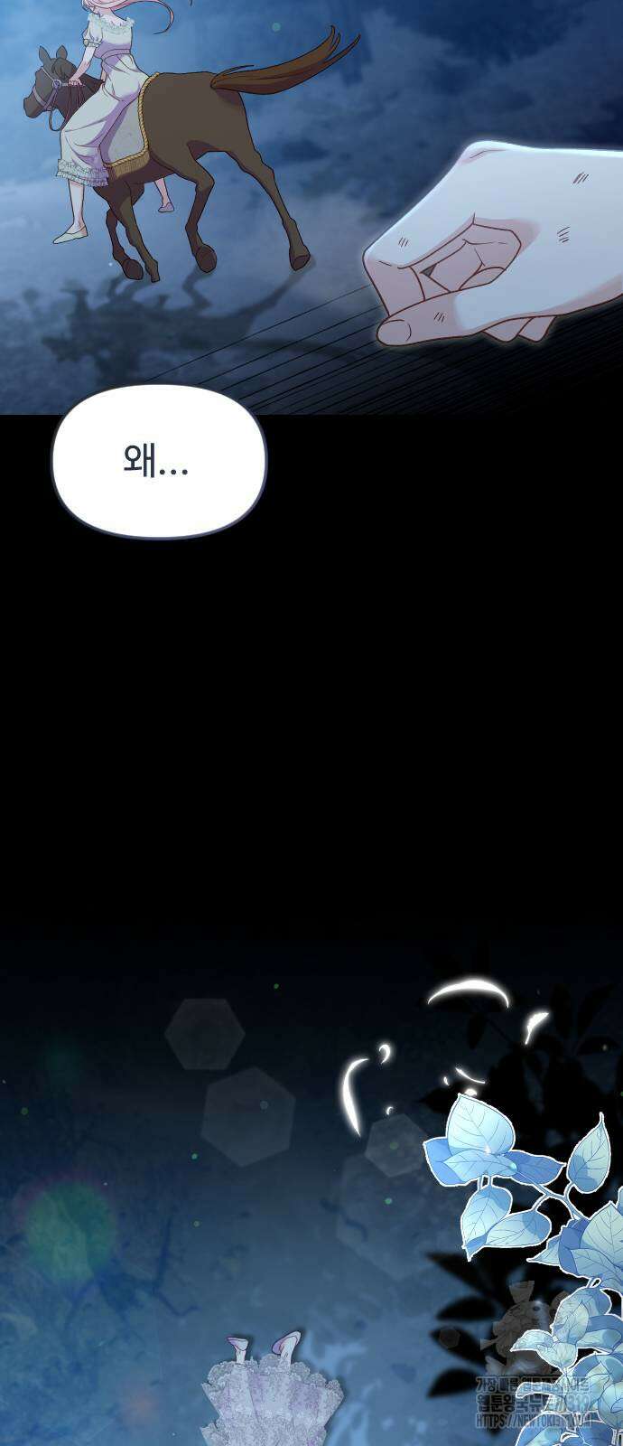죽거나 혹은 사랑에 빠지거나 5화 4