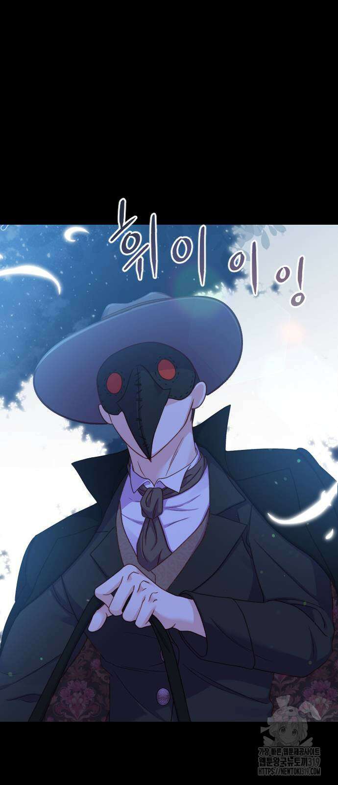 죽거나 혹은 사랑에 빠지거나 5화 6