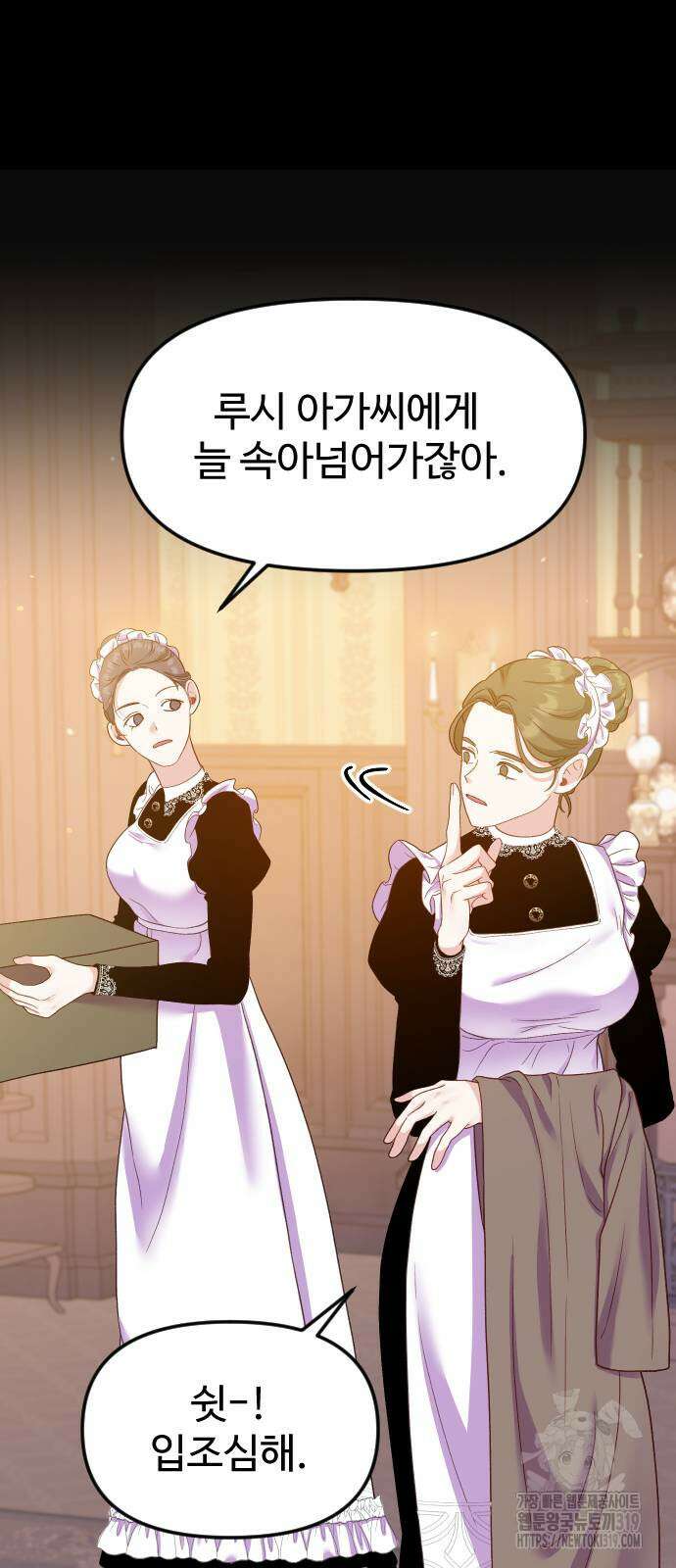 죽거나 혹은 사랑에 빠지거나 5화 10