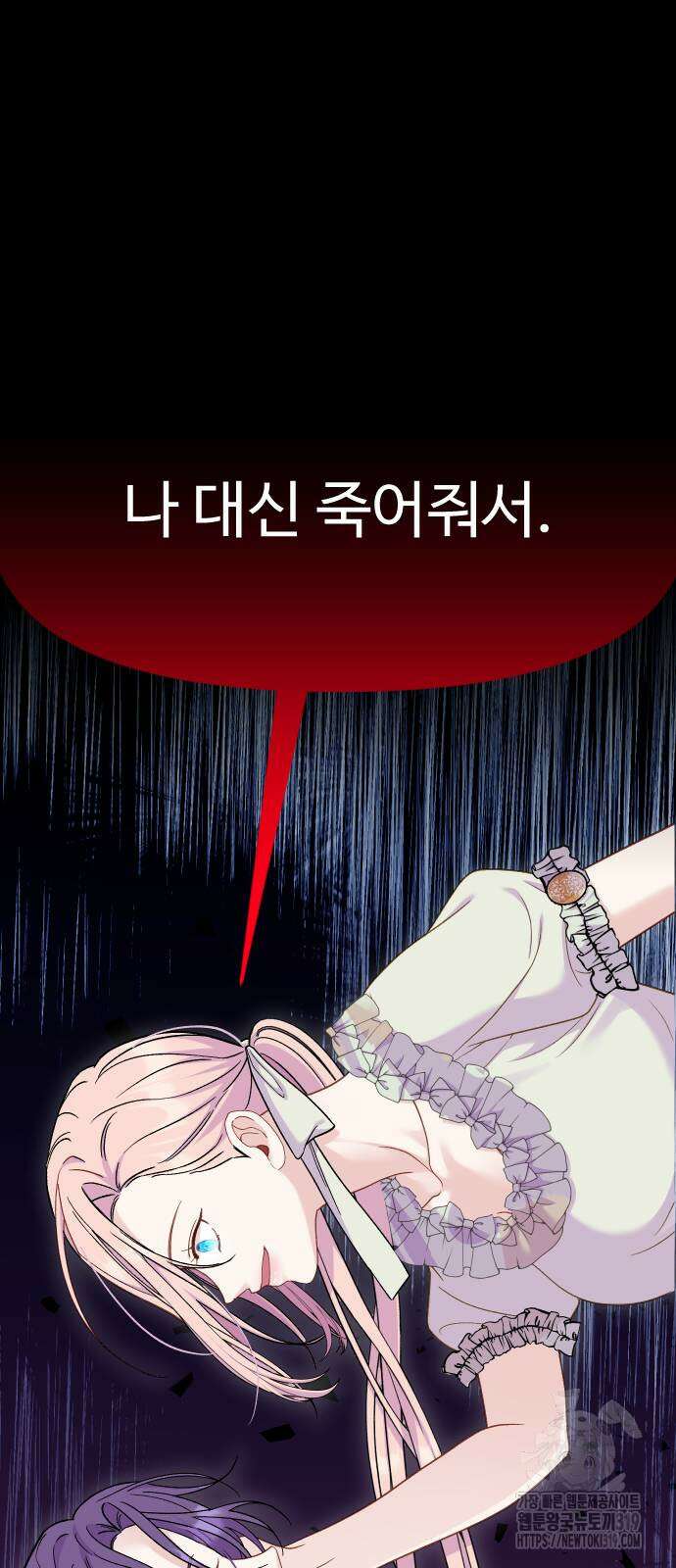 죽거나 혹은 사랑에 빠지거나 5화 13