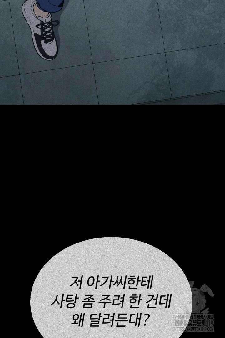 머실리스 5화 3