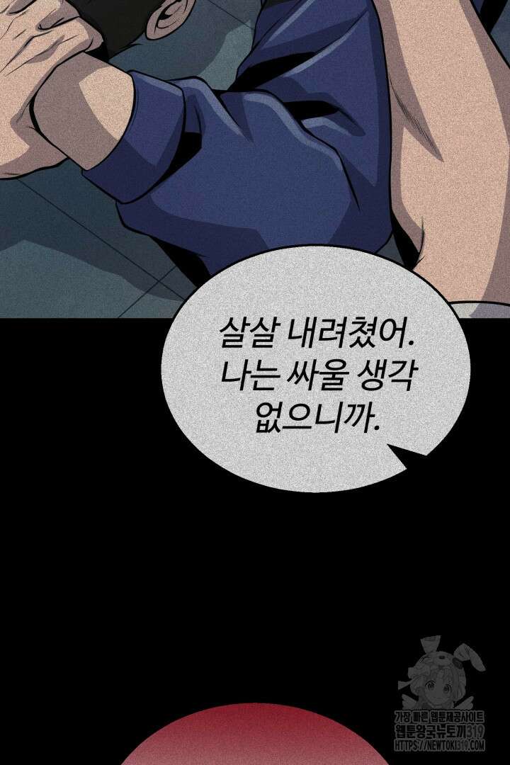머실리스 5화 5
