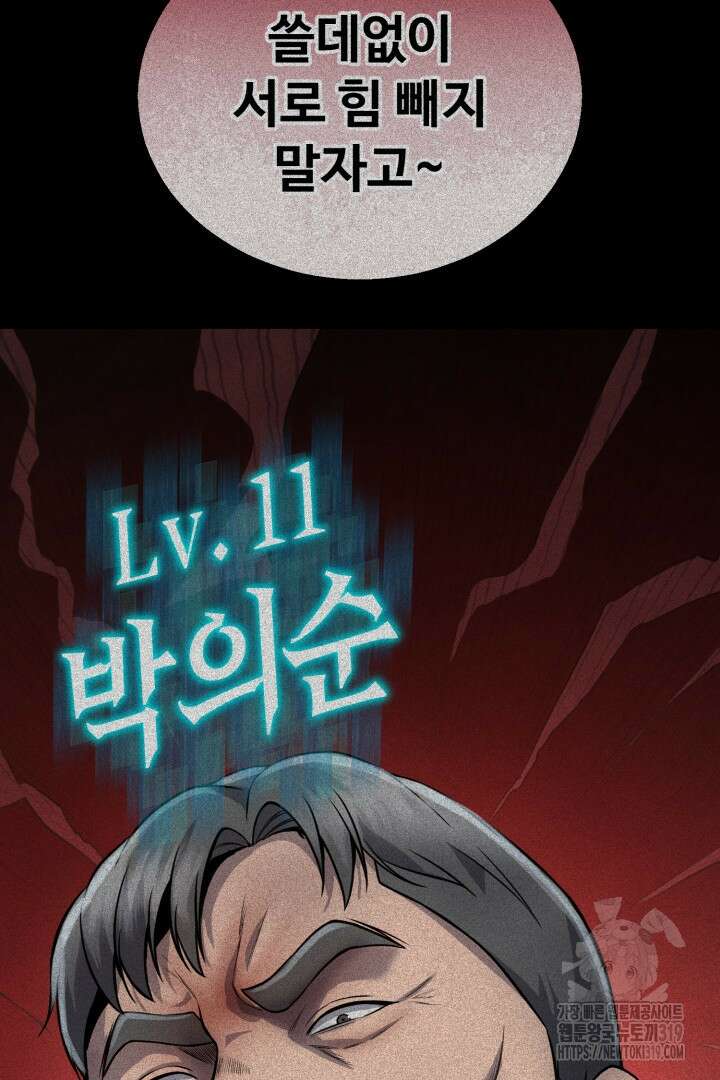 머실리스 5화 6