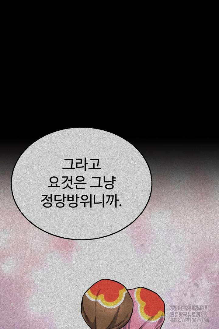 머실리스 5화 8