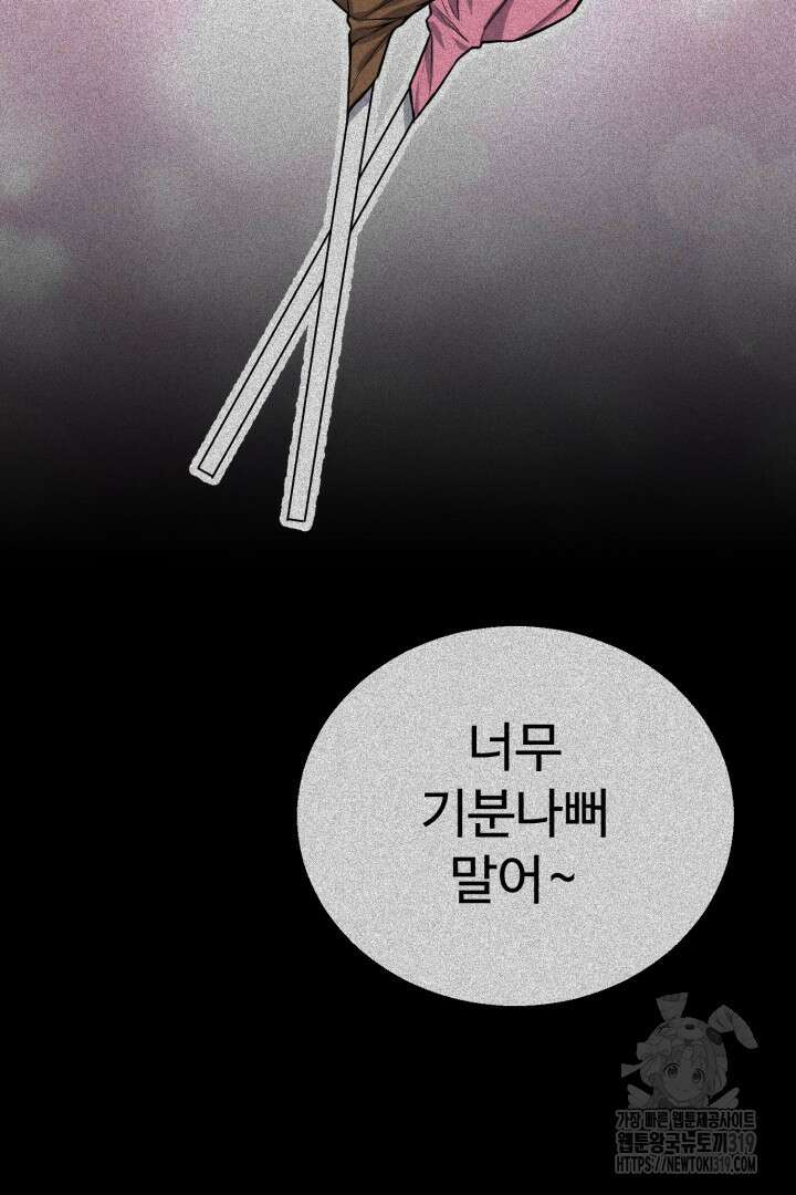머실리스 5화 9