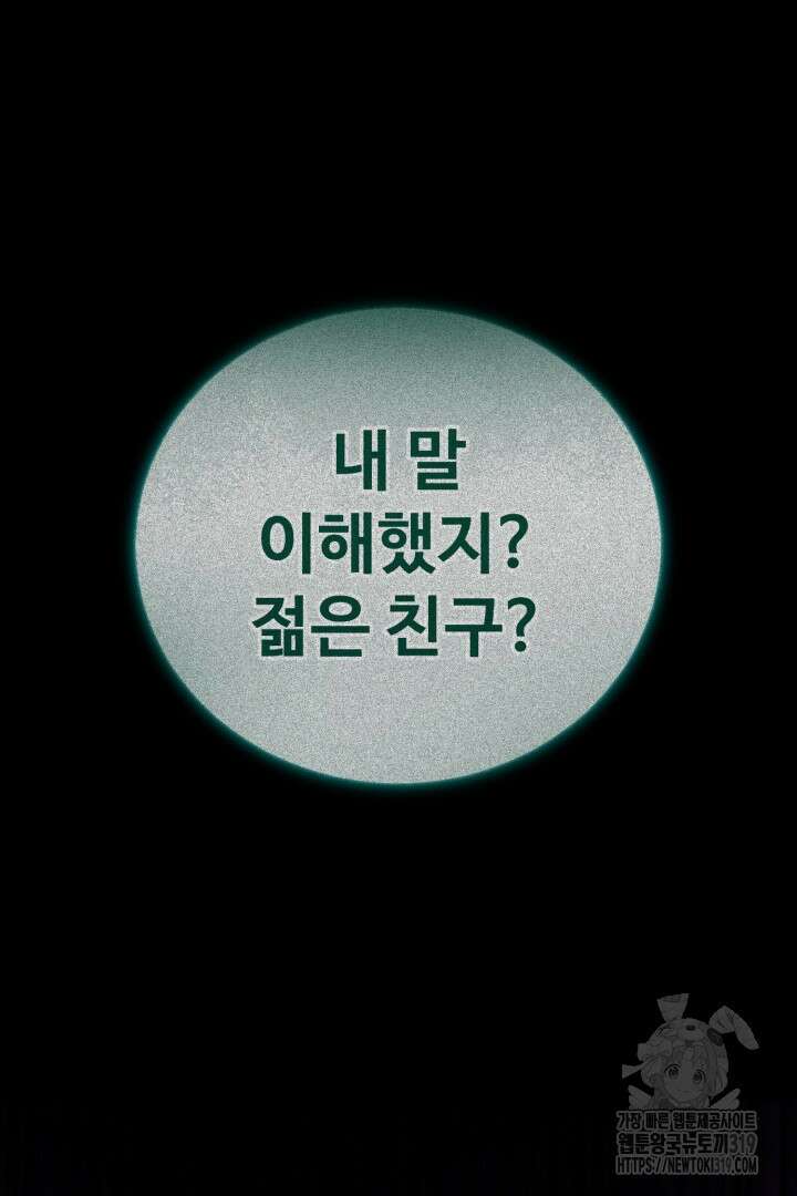 머실리스 5화 10